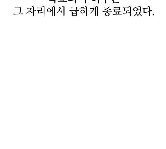 별이삼샵 88화 130