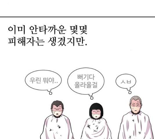 별이삼샵 88화 131