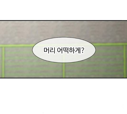 별이삼샵 88화 134