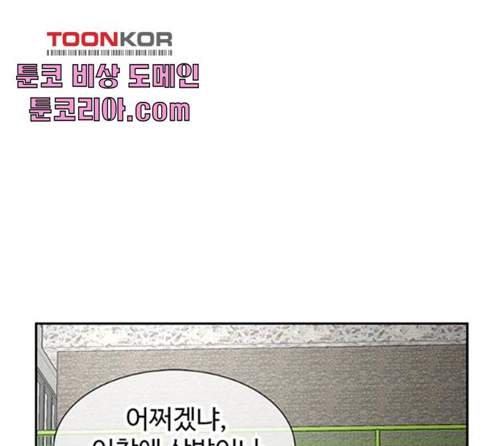 별이삼샵 88화 135