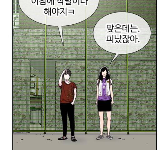 별이삼샵 88화 136