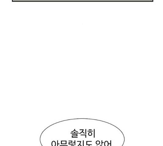 별이삼샵 88화 137