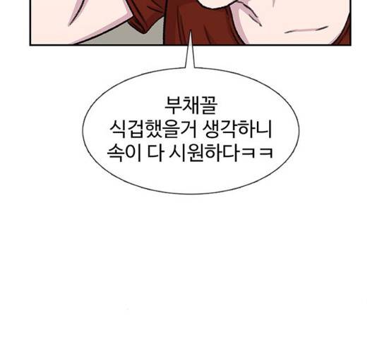 별이삼샵 88화 139