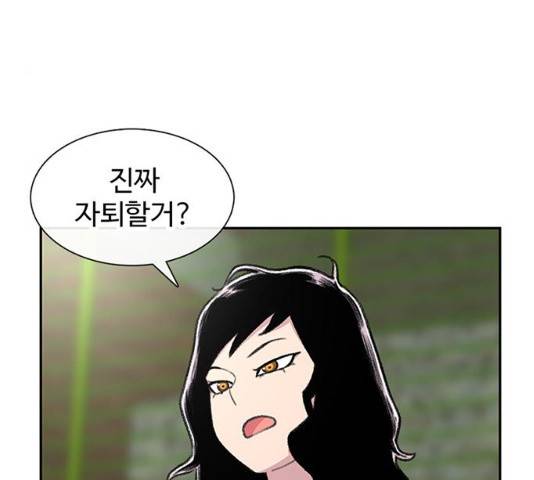 별이삼샵 88화 140