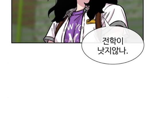별이삼샵 88화 141