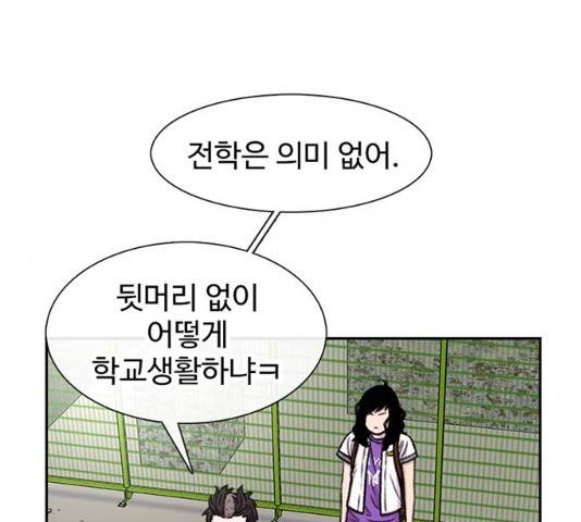 별이삼샵 88화 142