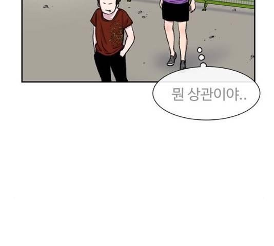 별이삼샵 88화 143