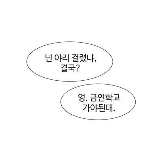 별이삼샵 88화 144