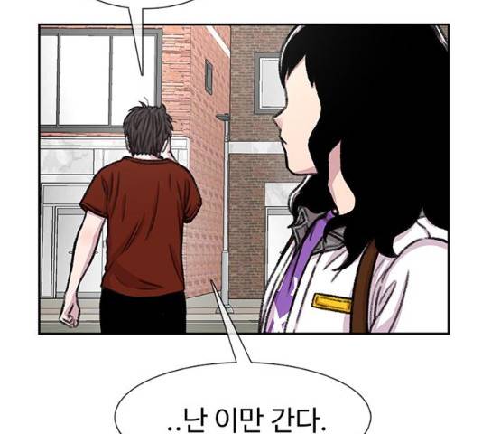 별이삼샵 88화 146