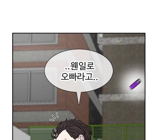 별이삼샵 88화 153