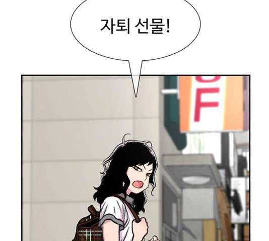 별이삼샵 88화 158