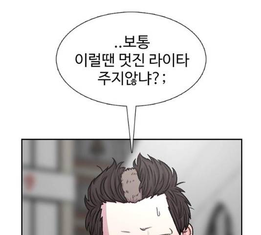 별이삼샵 88화 164