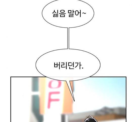 별이삼샵 88화 167