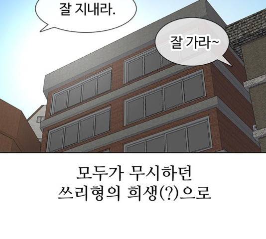 별이삼샵 88화 173