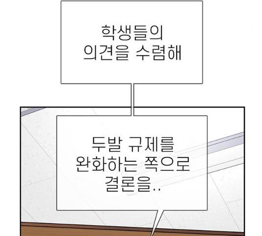 별이삼샵 88화 175