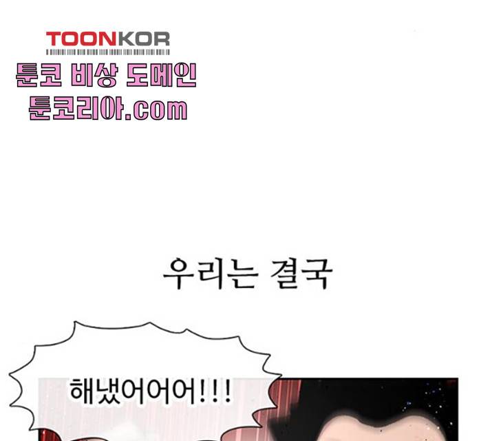별이삼샵 88화 178