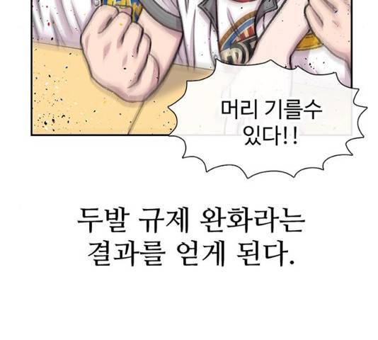 별이삼샵 88화 180