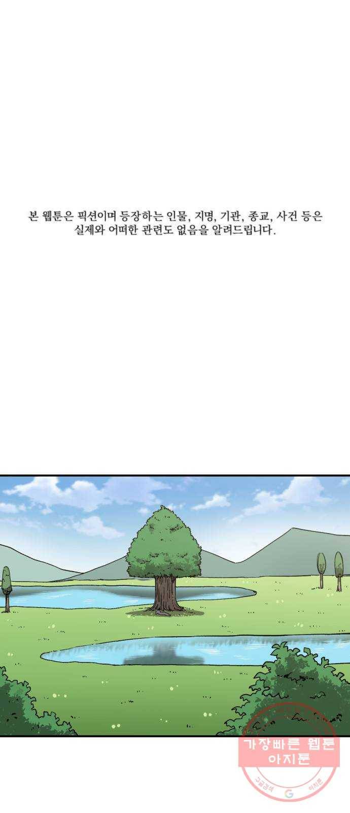 데이즈 54화 1