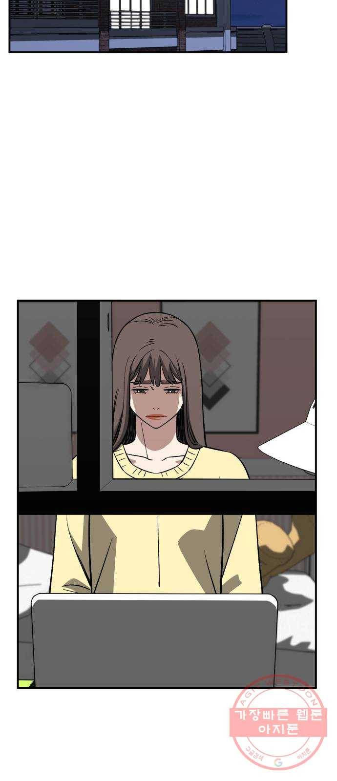 데이즈 54화 12