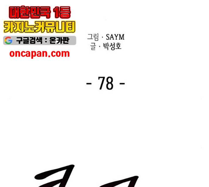 아르세니아의 마법사 78화 2