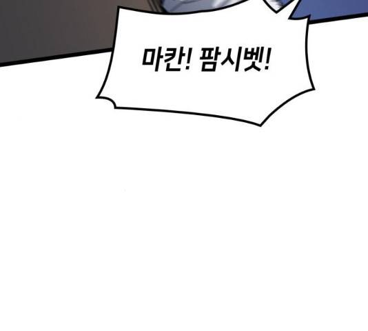 아르세니아의 마법사 78화 4