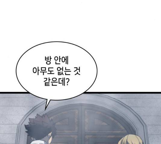 아르세니아의 마법사 78화 5
