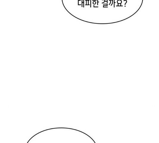아르세니아의 마법사 78화 7