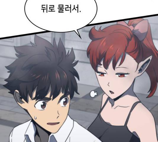 아르세니아의 마법사 78화 8