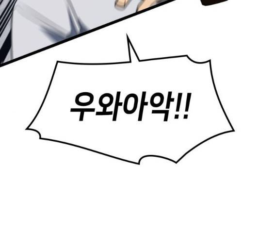 아르세니아의 마법사 78화 13