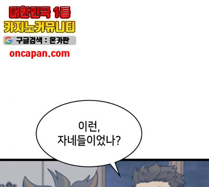 아르세니아의 마법사 78화 14