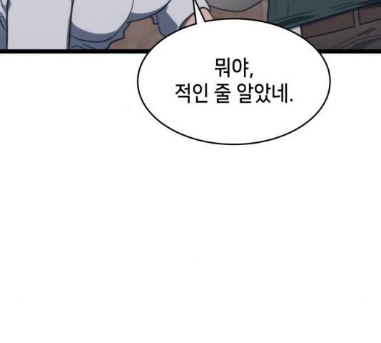 아르세니아의 마법사 78화 16