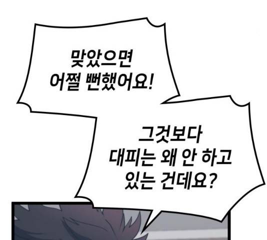 아르세니아의 마법사 78화 17