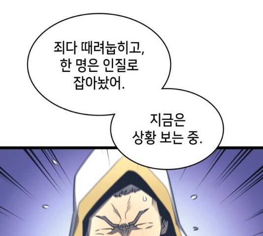 아르세니아의 마법사 78화 20