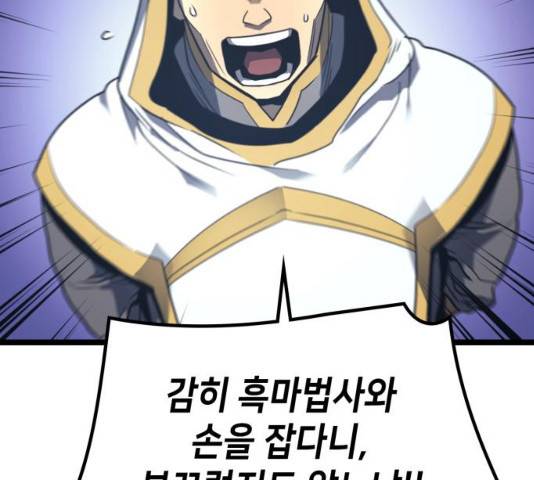 아르세니아의 마법사 78화 21