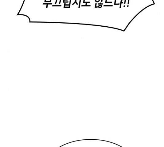 아르세니아의 마법사 78화 22