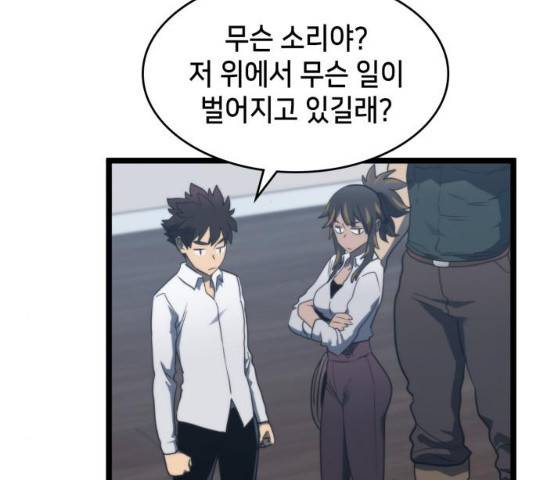 아르세니아의 마법사 78화 23