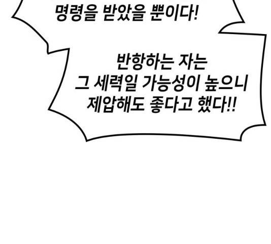 아르세니아의 마법사 78화 25