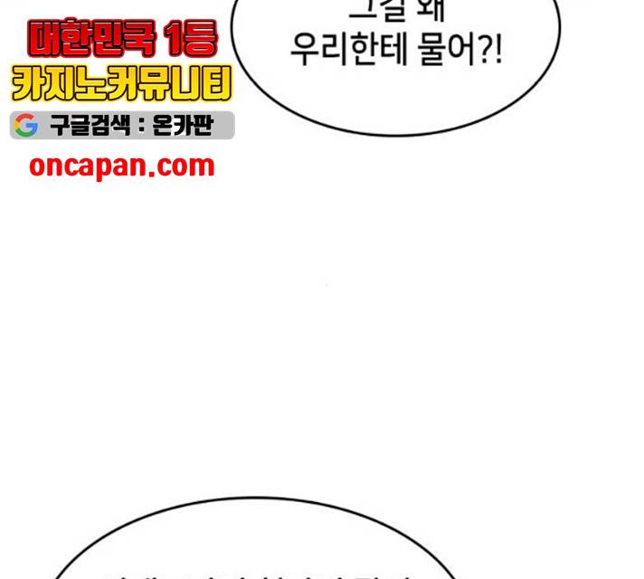 아르세니아의 마법사 78화 28
