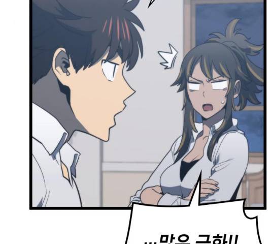 아르세니아의 마법사 78화 35