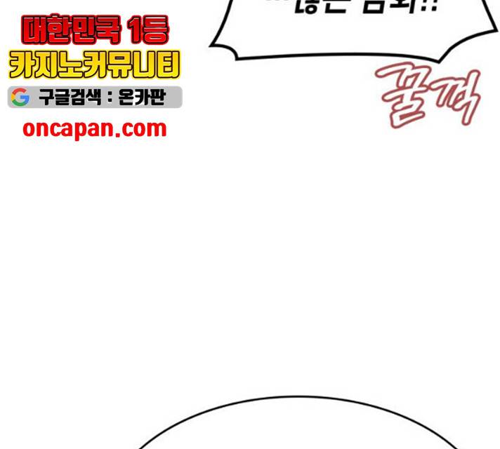 아르세니아의 마법사 78화 36
