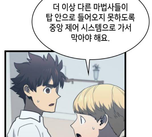아르세니아의 마법사 78화 37