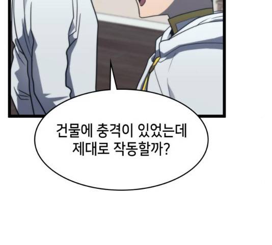 아르세니아의 마법사 78화 38