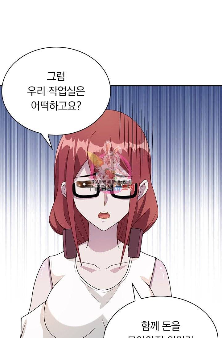보스몹은 죽을수록 강해진다 33화 1