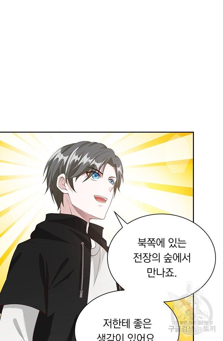 보스몹은 죽을수록 강해진다 33화 3