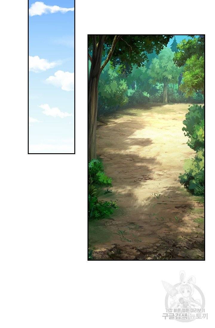 보스몹은 죽을수록 강해진다 33화 6