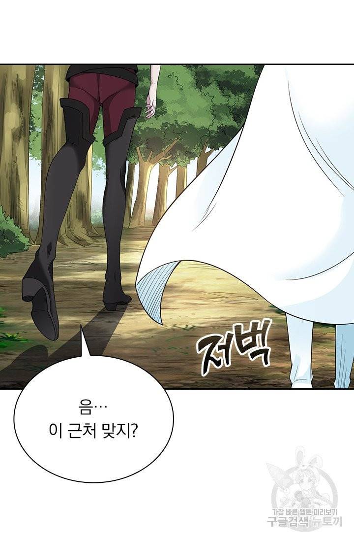 보스몹은 죽을수록 강해진다 33화 7
