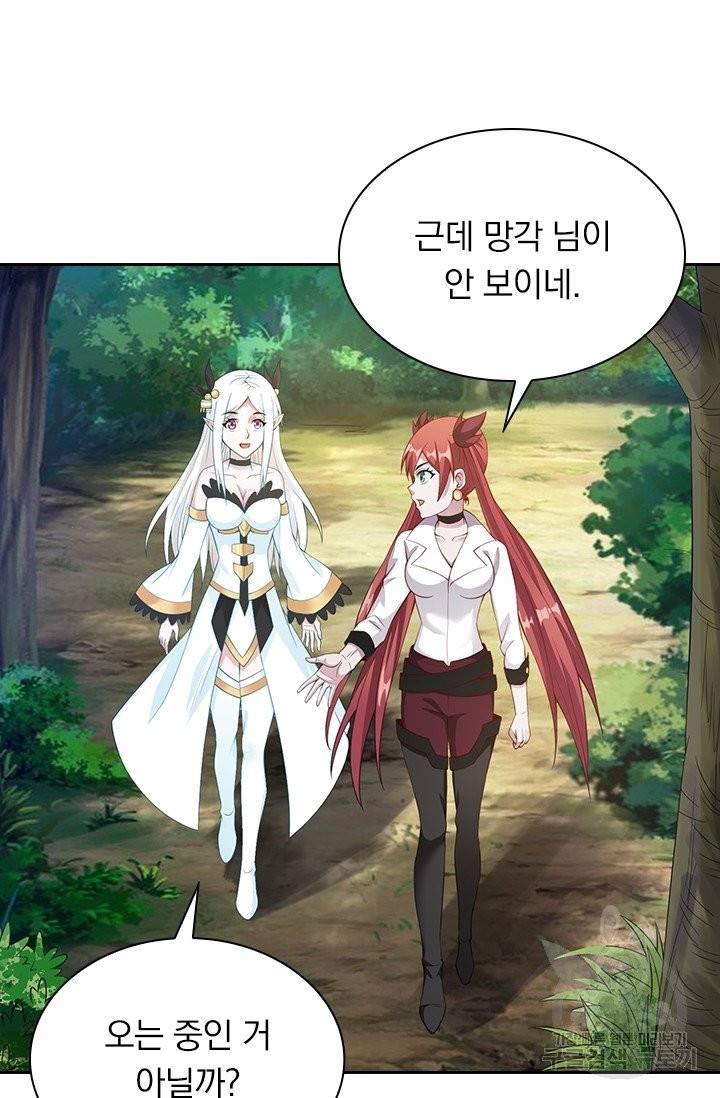 보스몹은 죽을수록 강해진다 33화 8