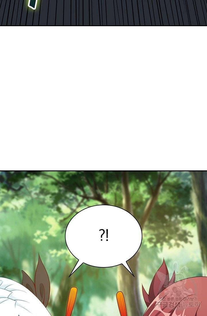 보스몹은 죽을수록 강해진다 33화 11