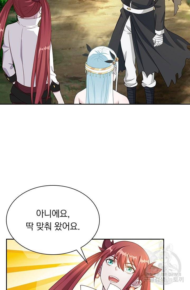 보스몹은 죽을수록 강해진다 33화 16