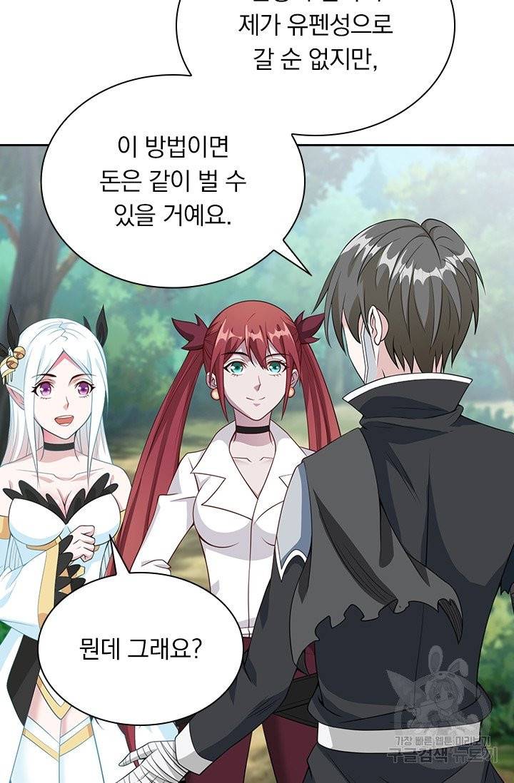 보스몹은 죽을수록 강해진다 33화 19